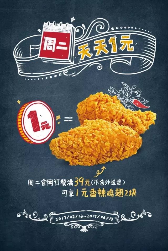 【肯德基】1元就能吃到堡（2.13—3.13）！