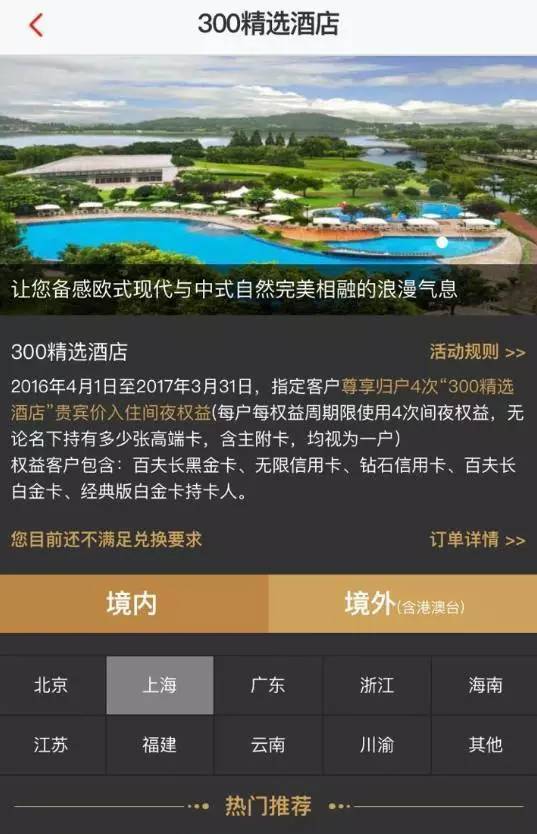 招行信用卡玩卡汇总 --入门 or 升级白金，看这一篇就够了