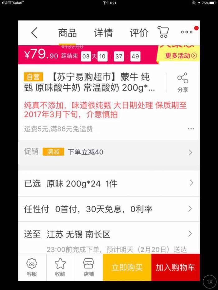 临期酸奶，纯甄，39.9元24盒