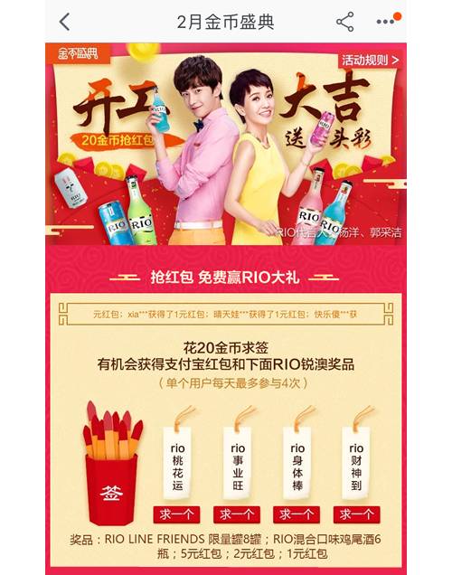 抽1-5元支付宝红包