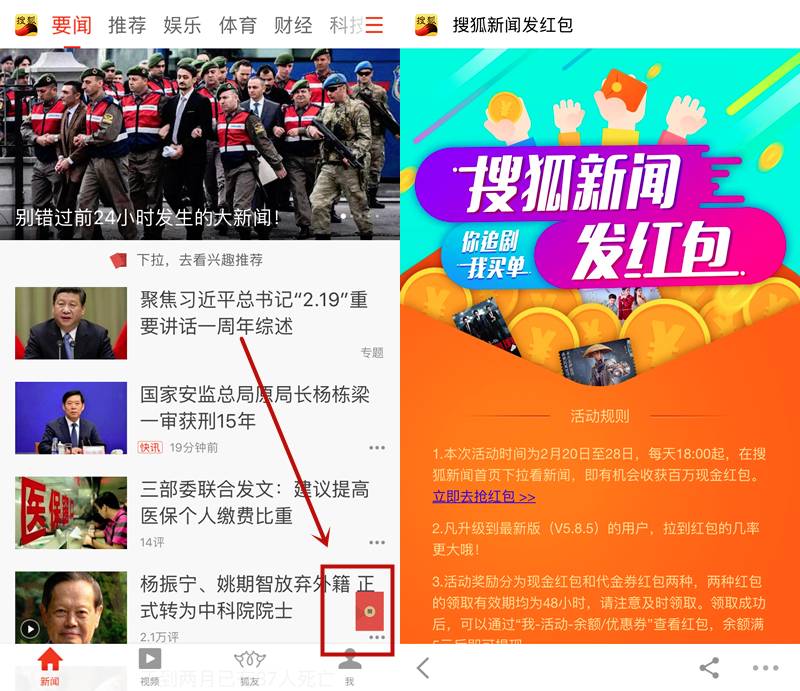 抢支付宝红包，1.8元流量券！