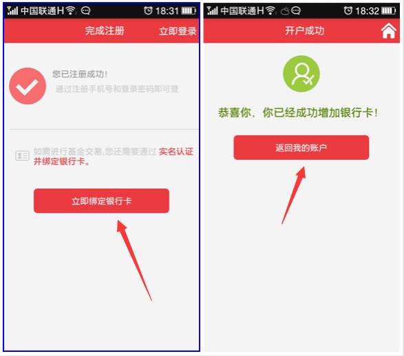 【银华基金】送体验金，收益15元左右可提现!