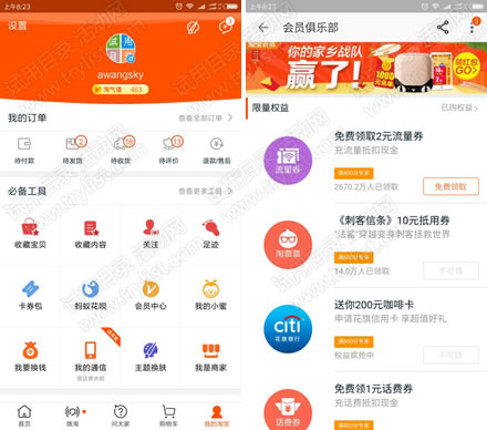 免费领《刺客信条》10元观影红包