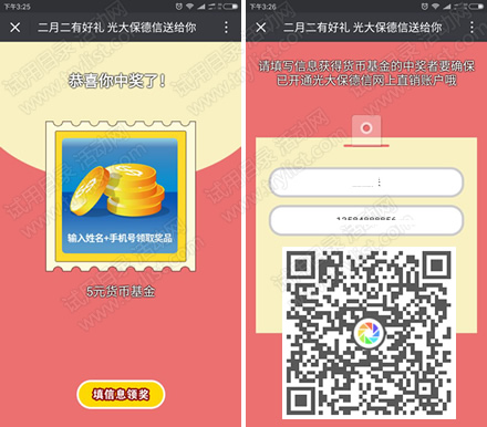光大保德信龙抬头 必中5-50基金 可提现