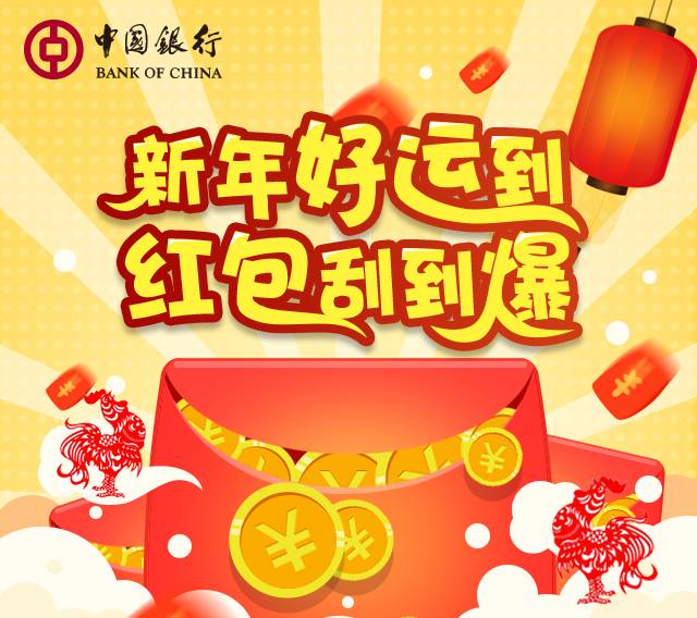 中国银行北京支行买2次101元货币基金，可领取20元左右微信红包。
