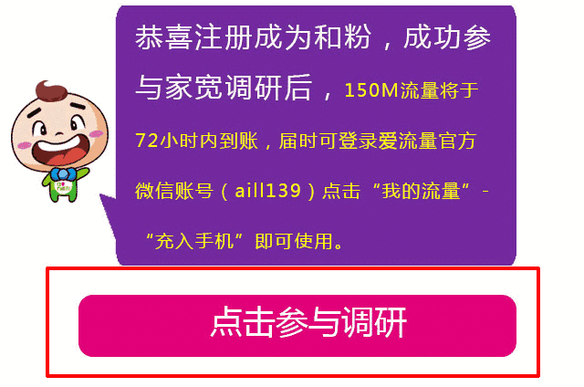 【流量活动】移动用户简单领150M全国流量（仅限移动）