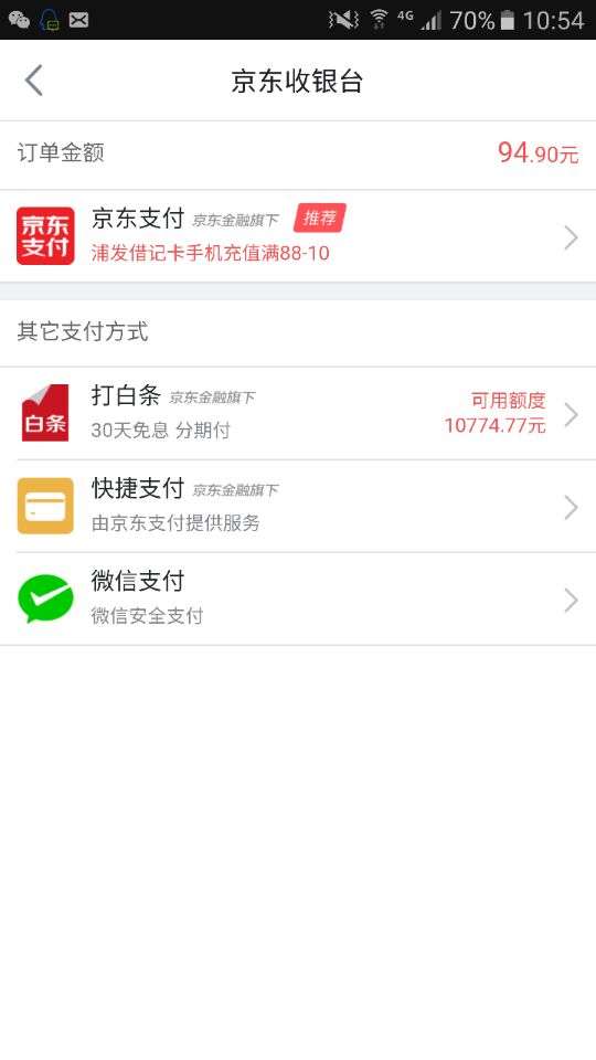 手手手发，浦发借记卡新活动