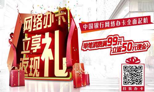 中行xing用卡福利 30话费+50返现
