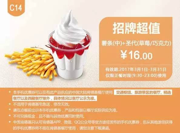 肯德基3月最新优惠券，全国通用！