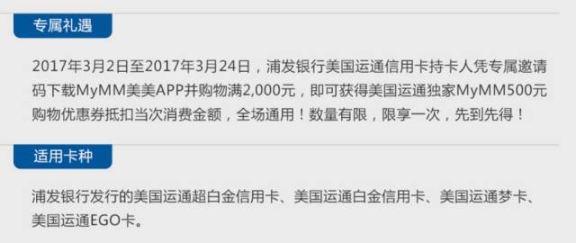3月4日信用卡 羊毛日报专享My  MM500元购物券