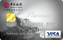 最强中行海外返现攻略