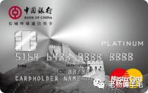 最强中行海外返现攻略