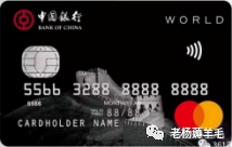 最强中行海外返现攻略