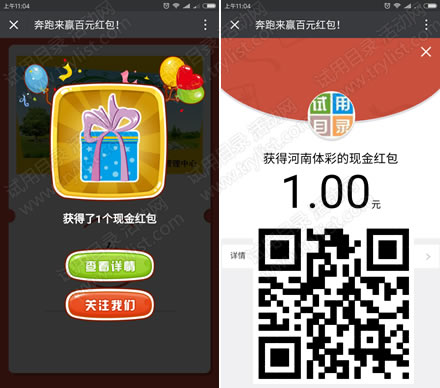 河南体彩游戏 抽1-100微信红包 秒推