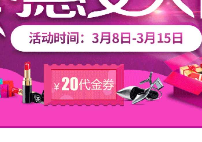 翼支付38-20代金券，可以充电费、买基金tx、线上线下众多超市购物等，扶兰福利……