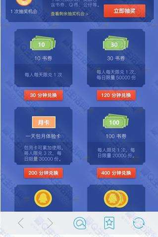 QQ阅读时长换好礼第三期可领2~5Q币以及QQ会员及公仔