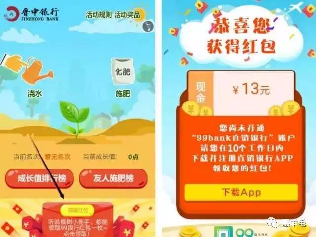 【晋中银行】微信拆红包，最低10元，可直接提现！