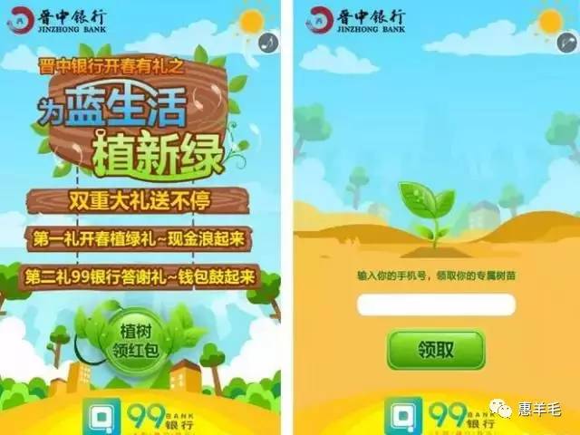 【晋中银行】微信拆红包，最低10元，可直接提现！