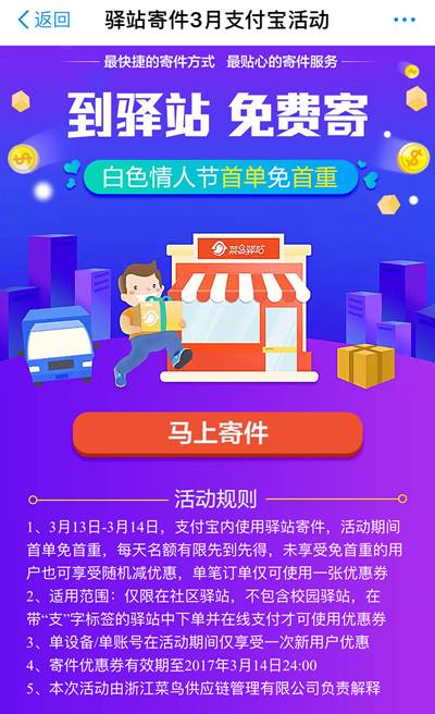 用裹裹取件，瓜分100万红包！