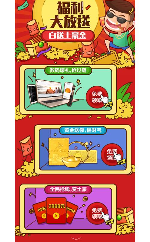 【微信红包】开盖扫码抢微信红包