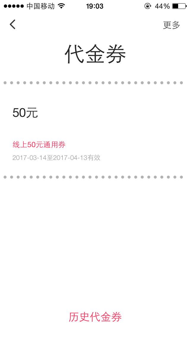 浙商信.用卡用翼支付app扫码支付.满100返50元翼支付支付券咯.速度