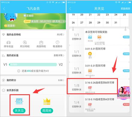 飞凡app 签到8天领 爱奇艺vip月卡CDK