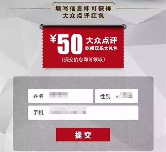1-8元单车红包+50元大众点评礼包！