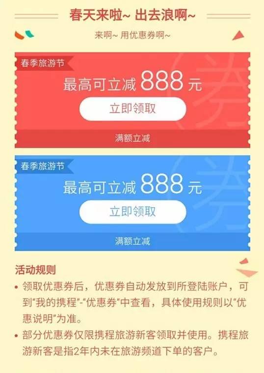 1-8元单车红包+50元大众点评礼包！