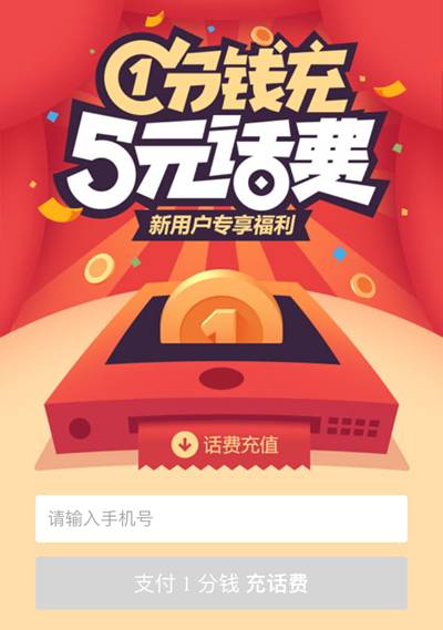 最高100元花呗红包+四波话费红包等你来领！