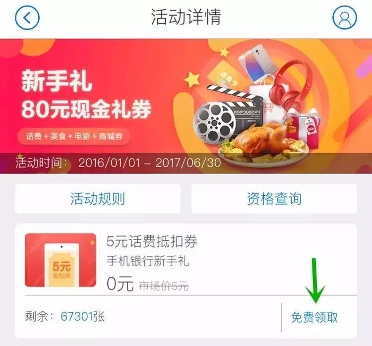 最高100元花呗红包+四波话费红包等你来领！