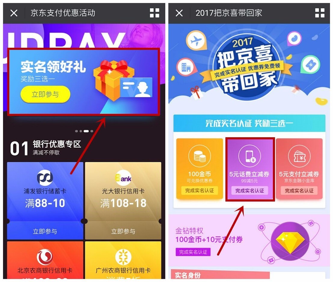 最高100元花呗红包+四波话费红包等你来领！