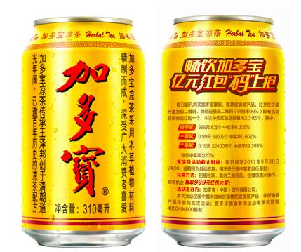 加多宝2.31亿个红包