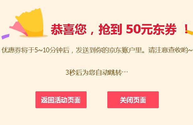 京东领 进口食品99-50 188-100券