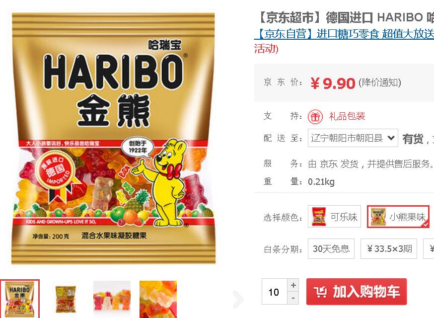 京东领 进口食品99-50 188-100券
