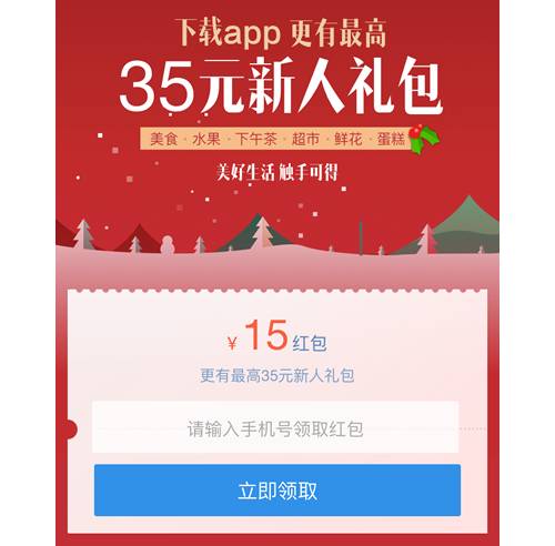周六给大家送红包啦，速领！