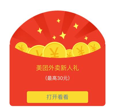 周六给大家送红包啦，速领！