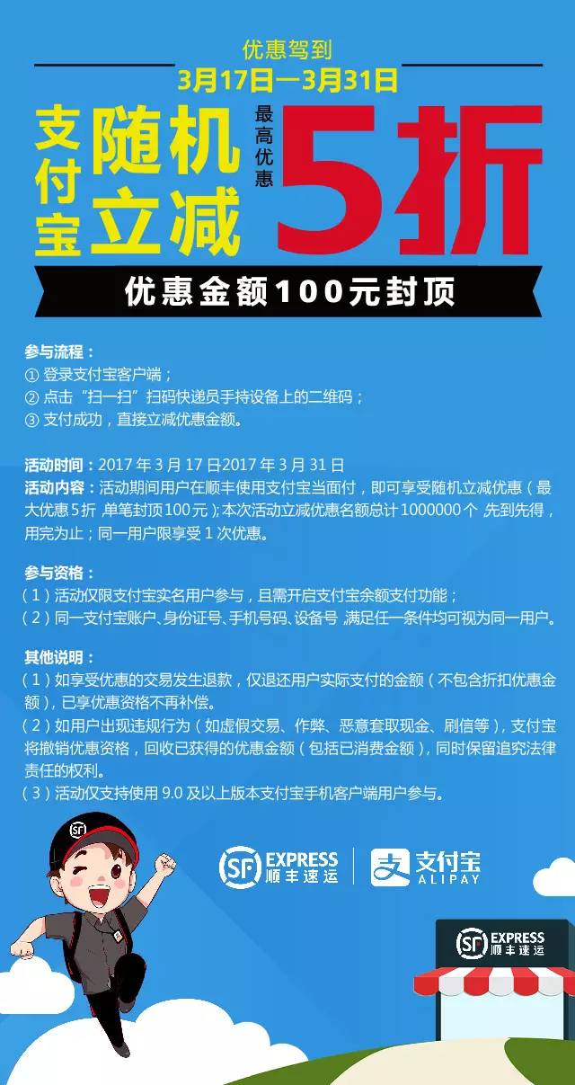 10元理财通红包，2-10元顺丰券