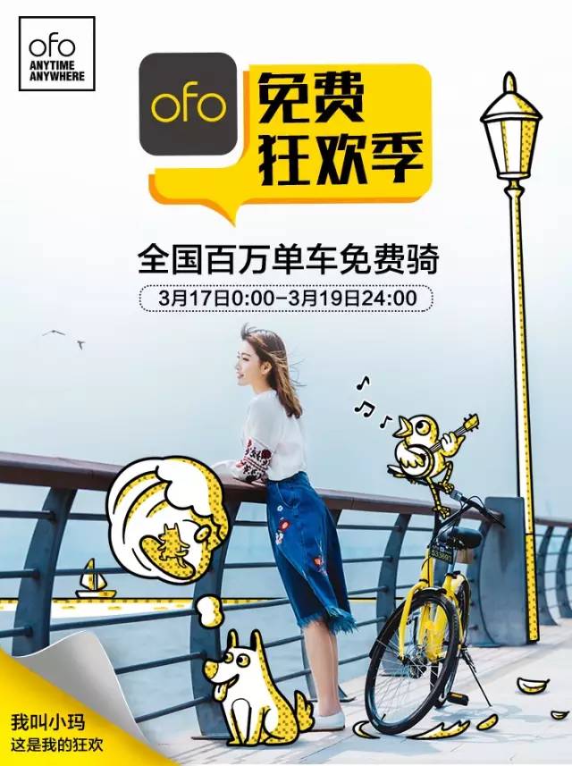 要春游了，送你30元打车券！