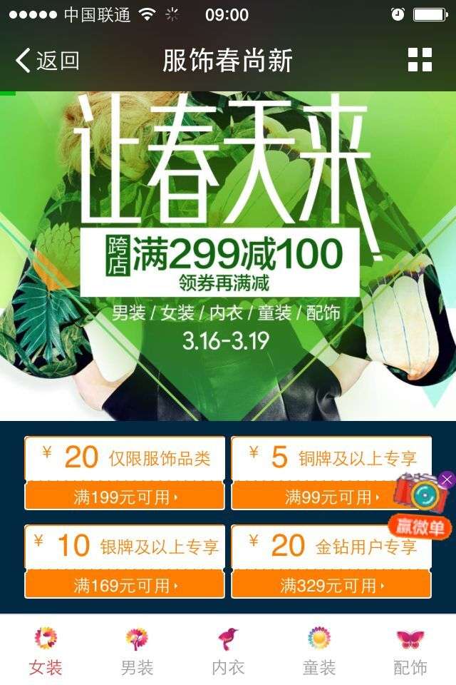 京东全品类优惠券：329-20，169-10，199-20，99-5