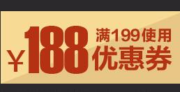 京东21日0点领 运动户外199-188东券
