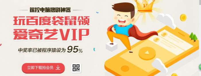 100%领取1天~1年爱奇艺VIP会员奖励