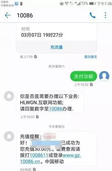 民贷天下新用户投500元8天，秒到30话费