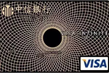 玩转中信信用卡攻略