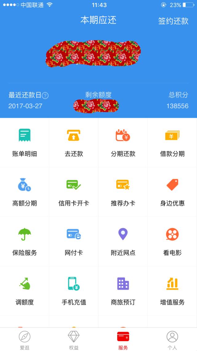 玩转中信信用卡攻略