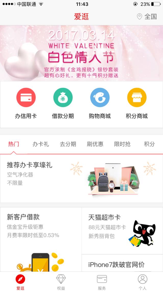 玩转中信信用卡攻略