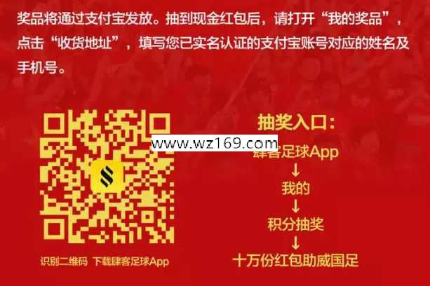 肆客足球app下载注册抽奖送总额10万份支付宝现金奖励