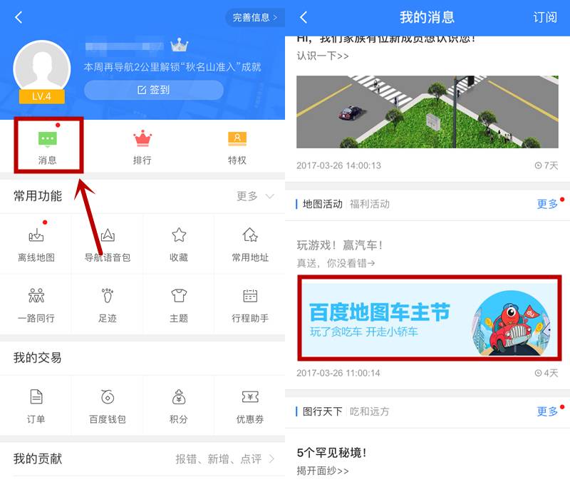 10元加油券，抽微信红包！