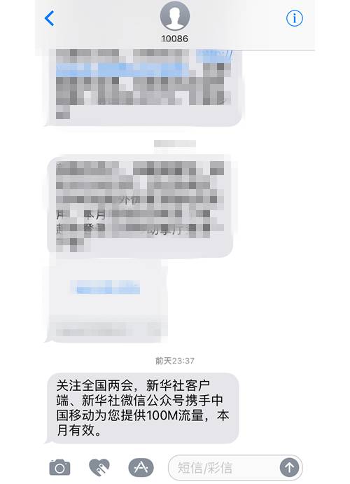 4元话费券、1G联通流量、200M移动流量