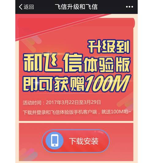 4元话费券、1G联通流量、200M移动流量