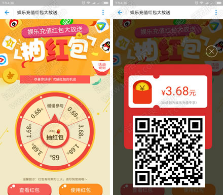支付宝 娱乐充值红包 大放送(截4/1)